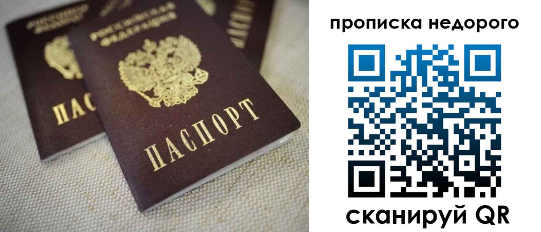 временная регистрация в Сибае
