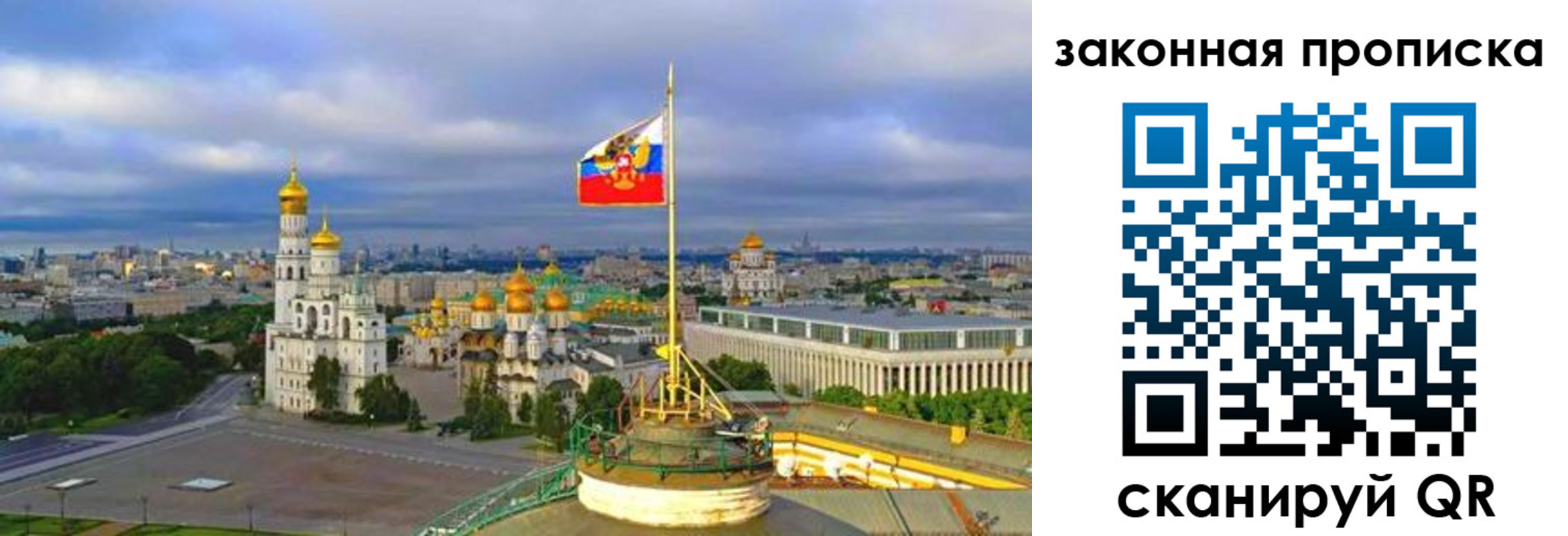 прописка от собственника в Сибае