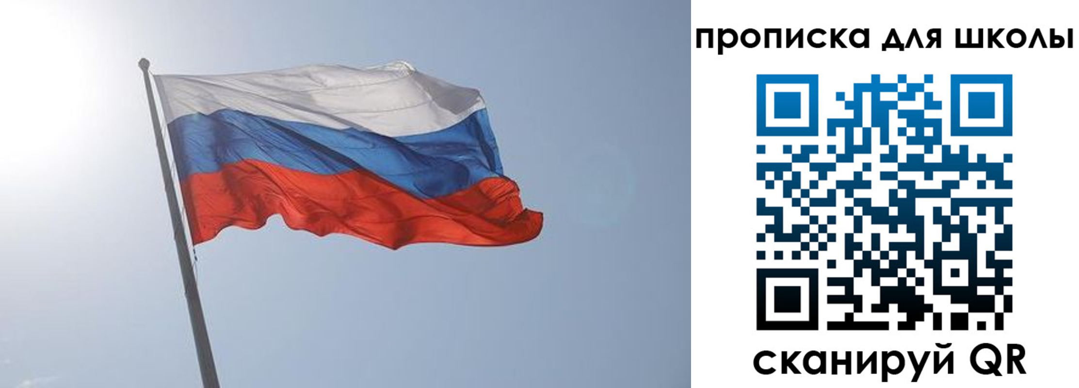 временная регистрация для всех в Сибае